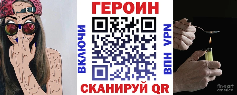 Героин белый Солнечногорск