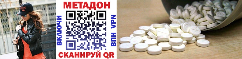 МЕТАДОН VHQ  Солнечногорск 